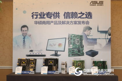 行業專供 信賴之選，華碩發布CSM主板