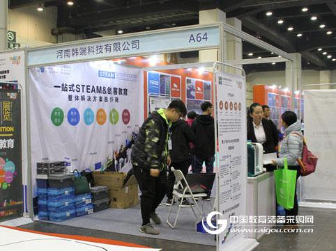 河南韩瑞科技参展河南未来教育智慧专题展