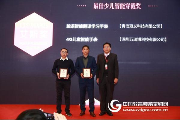 2017艾斯獎少兒智能科技年度評選榜單揭曉