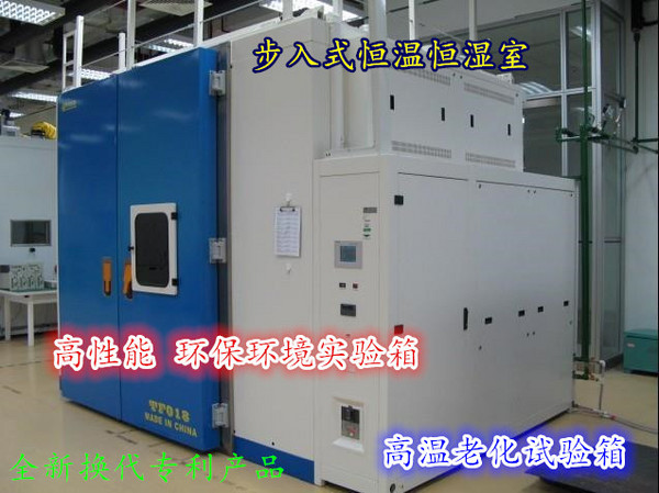 汽车模拟高低温试验相关测试技术指引