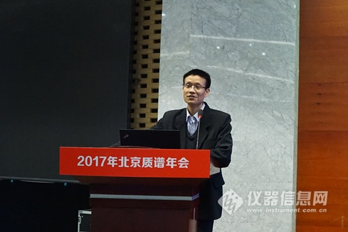 2017北京质谱年会 聚焦颗粒物与雾霾分析