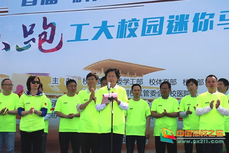 合肥工业大学举办乐跑工大校园马拉松
