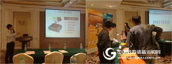 2017年遥感定标与光谱应用交流会圆满成功