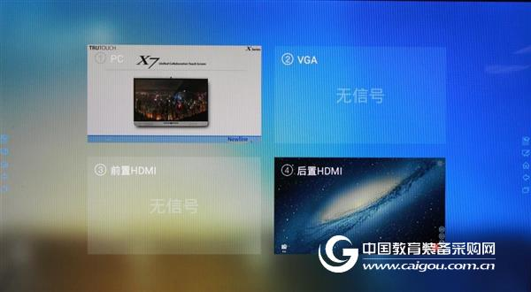 开创智能会议时代 全面解密鸿合X7商务大屏