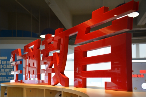 全通教育:“互联网+教育”开启二次腾飞
