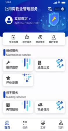大連理工大學教學區公用房物業管理信息化平臺試運行正式啟動