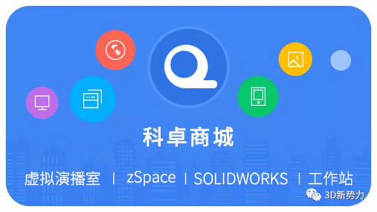 北京科卓簽約未來感知VoxelStation VR產品總代理