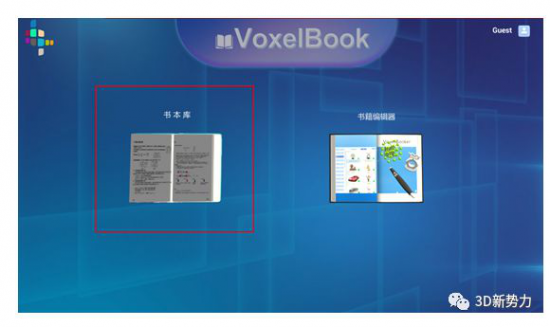 在voxelstation像素工作站上如何使用VoxelBook軟件