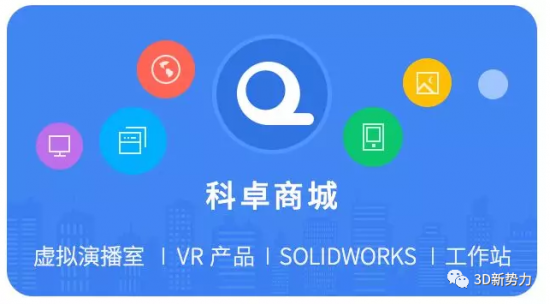 科卓“5G+VR在線虛擬直播”解決方案成功案例