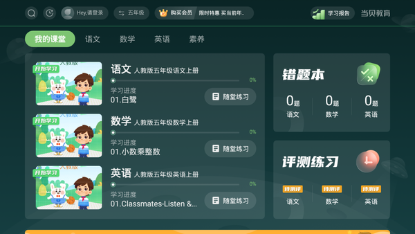 直擊線上教育“痛點”，“電視+教育”打造新型教育新體驗