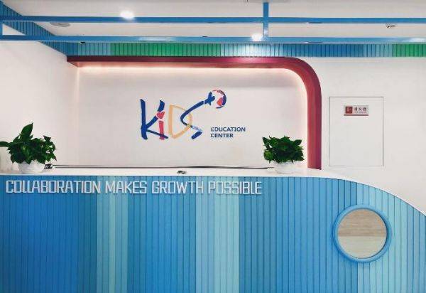 伊頓旗下兒童素質教育品牌kidsplus伊頓環球童學即將開業