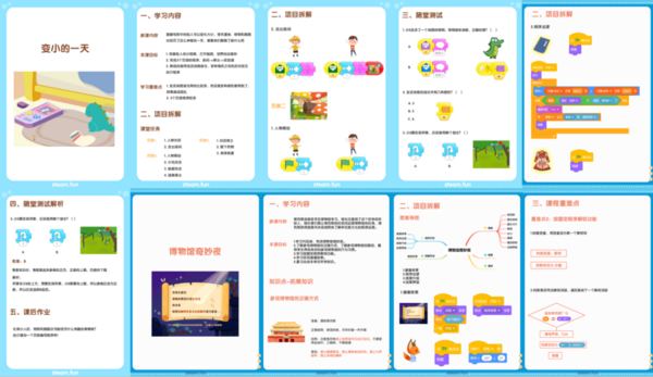 五格殿下助力少儿编程机构开学季抓住市场经济复苏红利期