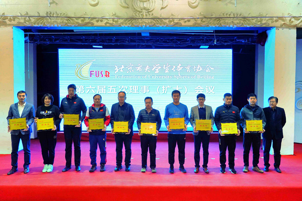 北京體育大學連續五年獲得首都高等學校陽光體育聯賽 “陽光杯”