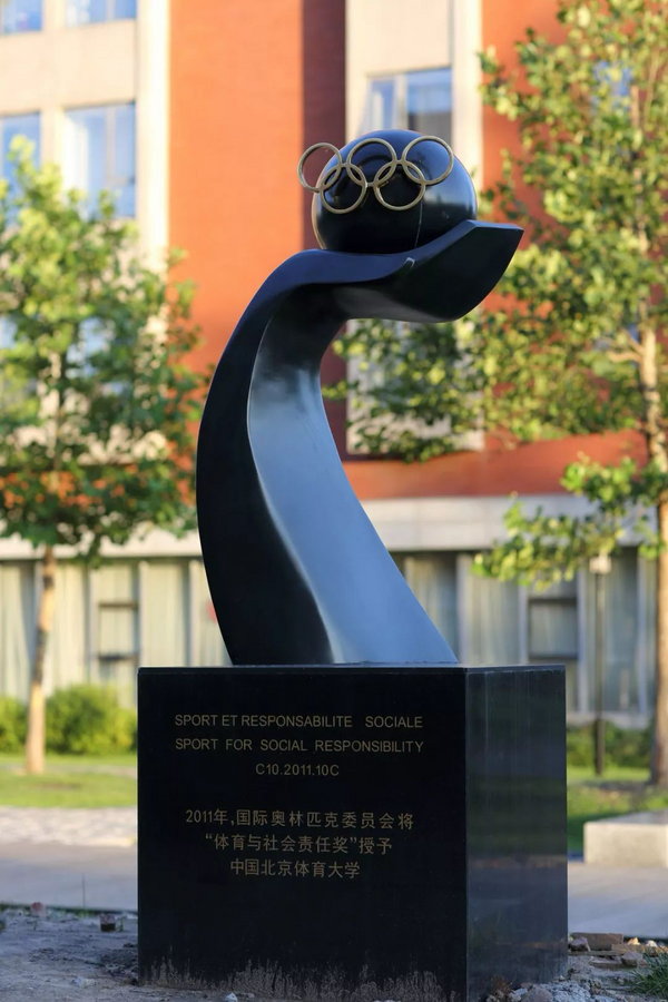 北體人的奧運足跡