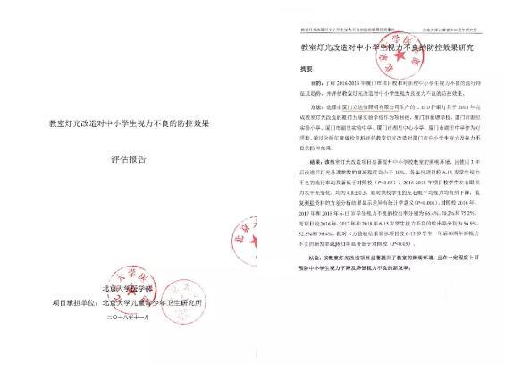 11月相約四川 立達信好光之道繼續啟程