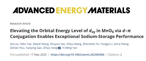 北京化工大學楊志宇教授AEM：高儲鈉性能超級電容器研究分享