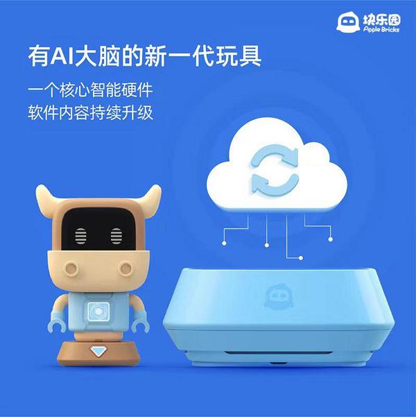 打造快樂假期，塊樂園新一代無屏護眼啟蒙學習機陪伴智慧成長
