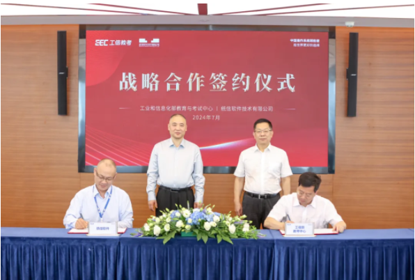 工信部教考中心與統信軟件達成戰略合作，以“統信學宮”加速產學研一體化融合