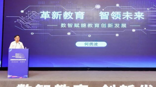 強智科技助力數智賦能教育創新發展論壇在?？趫A滿舉辦