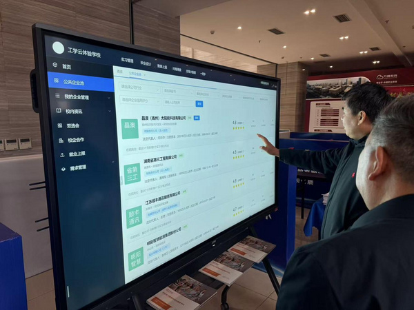 掌淘科技亮相四川职业教育年会，“工学云·蘑菇丁”助力高职院校实习就业一体化