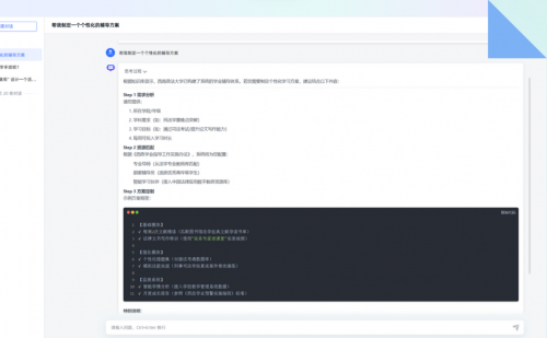 强智科技&西南政法大学打造“西小政”，AI赋能校园数字化