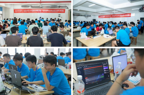 第十八届全国大学生软件创新大赛-软件系统安全赛全国总决赛圆满落幕