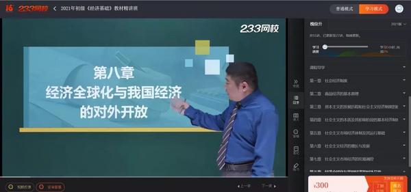 保利威：成為職教細分賽道引領者，潤德教育、優路教育、233網校做對了什么？