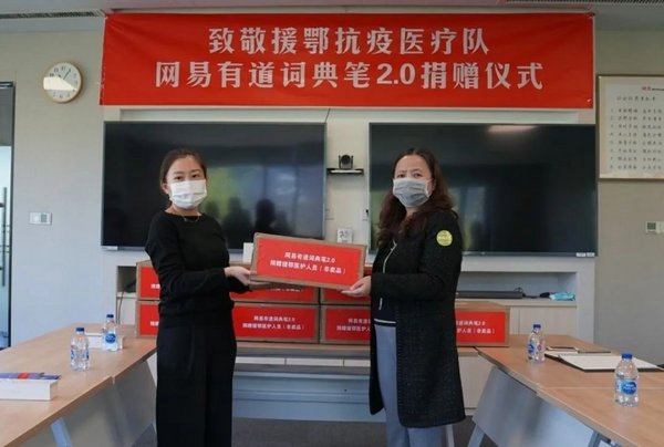 教育部發“小紅花”了！來函感謝網易有道助力教育信息化建設
