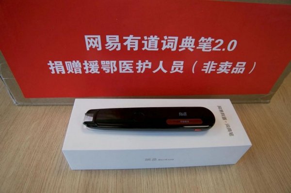 教育部發“小紅花”了！來函感謝網易有道助力教育信息化建設