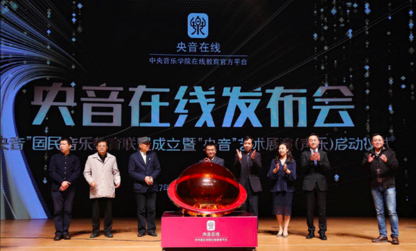 央音在線引領教育升級 知識付費大勢所趨