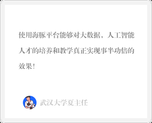 【喜訊】杭州睿數(海豚實驗室)榮獲國家高新技術企業稱號