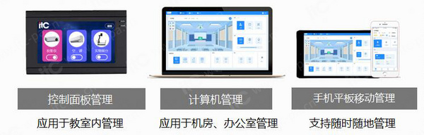 【教師節快樂！】itc云控教室賦能新教育，告別繁瑣，教學無憂！