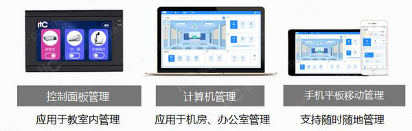 【教师节快乐！】itc云控教室赋能新教育，告别繁琐，教学无忧！