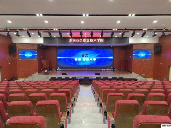 學校報告廳案例集錦|保倫電子itc助力教育事業高質量發展！