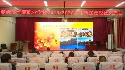 保倫電子itc助力華夏職業學校建設智能化校園文化互動平臺！
