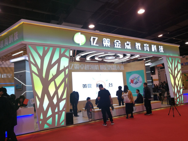 2020上海国际智慧校园博览会12月将在沪召开