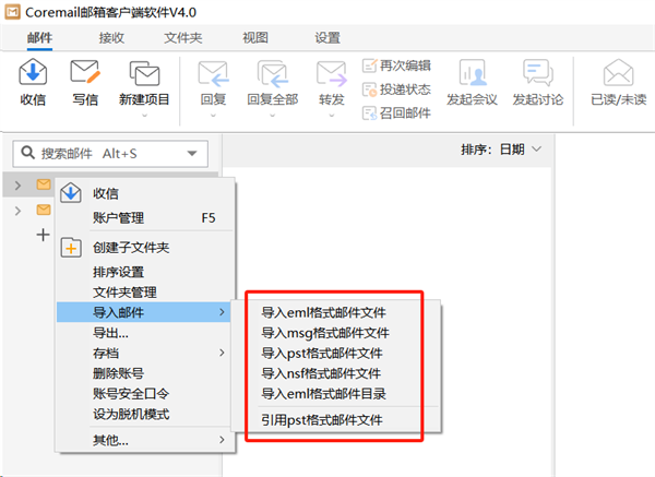 Coremail邮箱客户端荣获工信部中国赛宝信创优秀解决方案三等奖