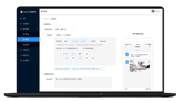 助力机构实现数字化增长，EduSoho推出教育SCRM系统