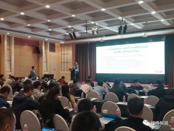 恒潤科技11月22日上?！禖AN FD Technology Day》圓滿結束！