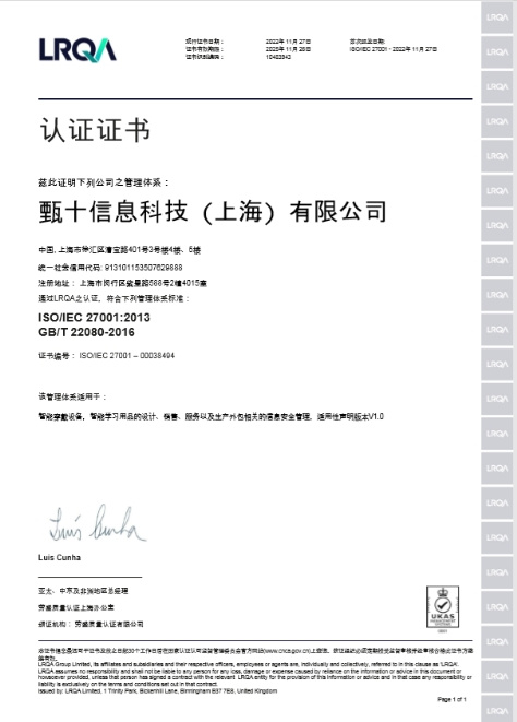 為了保護孩子的隱私信息安全，小尋電話手表又拿了兩個證書