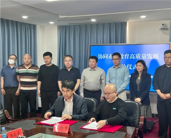 新东方智慧教育与赤峰市教育局签订“协同赤峰教育高质量发展”合作协议