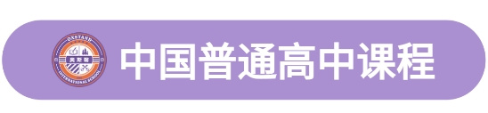 深圳奥斯翰外语学校：100%名校录取率！来这里给人生一个精彩的可能！