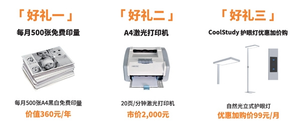 震旦打印機|春季福利 A3機租賃享優惠好禮