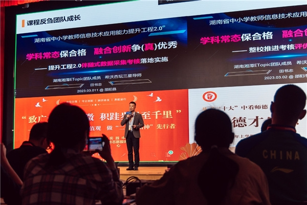 希沃杏壇計劃四星導師認證火熱開啟，新一批教師成長“在路上”