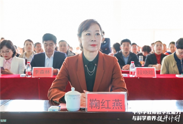 “中小學教師數字化能力與科學素養提升計劃”公益項目系列培訓乳山站開班儀式圓滿舉行