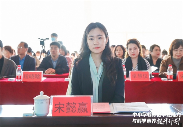 “中小學教師數字化能力與科學素養提升計劃”公益項目系列培訓乳山站開班儀式圓滿舉行