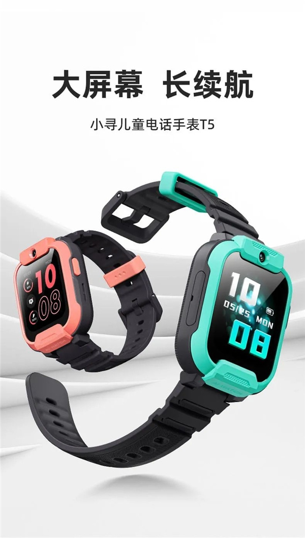小尋發布雙11戰報：實現兒童電話手表銷量翻倍
