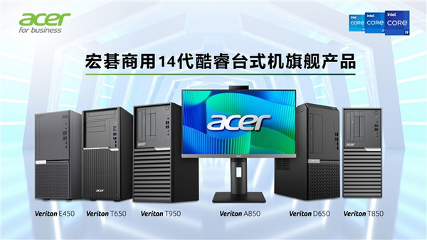 從政府采購網“優秀供應商”獎，洞見宏碁商用的實力布局