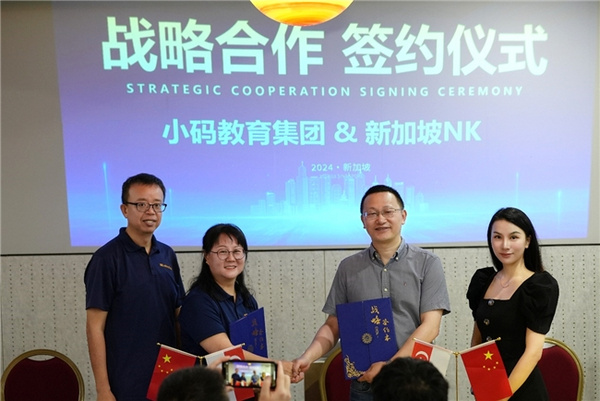 面向AI时代布局海外科学教育 小码王与新加坡NK教育达成战略合作