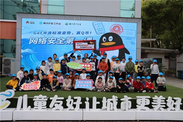 全國中小學生安全教育日，“網絡安全第一課”在深圳、溫州同步開講